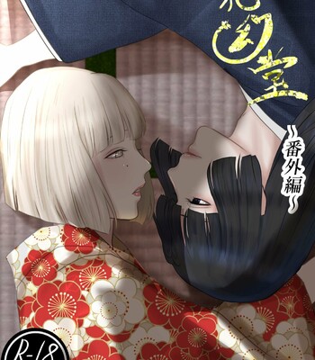 Kagendou Vol. 1.5 comic porn sex 1