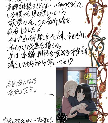 Kagendou Vol. 1.5 comic porn sex 37