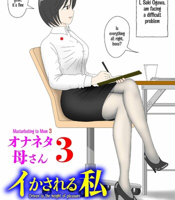 Onaneta Kaa-san 3 ~Ikasareru Watashi~ | Masturbating to Mom 3 ~Driven to the High of Pleasure~ comic porn thumbnail 001