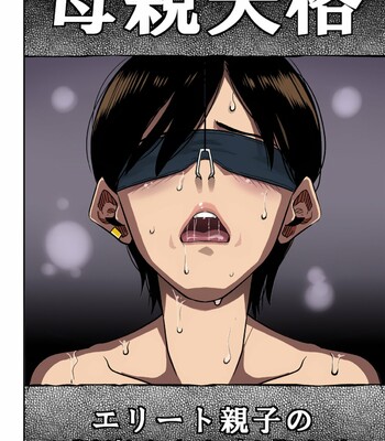 Hahaoya Shikkaku Elite Oyako no M Buta Netorare Tenraku Jinsei [Colorized] [Ongoing] comic porn sex 4