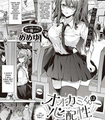 Ookami-kun wa Shinpaisei | The Wolf Is a Worrywart comic porn thumbnail 001