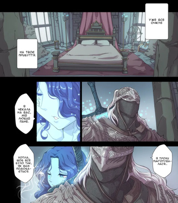 My Dear Consort comic porn sex 7