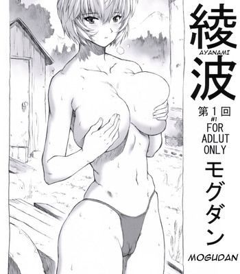 Ayanami Dai Kai (english) comic porn sex 1