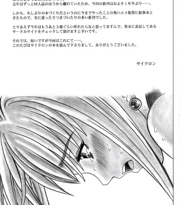 Kamikaze Kaitou Jeanne – Rogue Spear 5 [ENG] comic porn sex 54