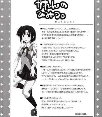 Karen No Himitsu[ENG] comic porn sex 3