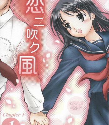 Koi Ni Huku Kaze 1: Koushirou comic porn thumbnail 001