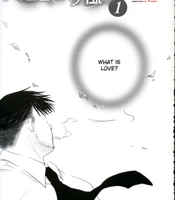 Koi Ni Huku Kaze 1: Koushirou comic porn sex 2