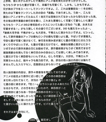 Koi Ni Huku Kaze 1: Koushirou comic porn sex 24