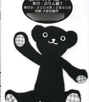 Koi Ni Huku Kaze 1: Koushirou comic porn sex 25