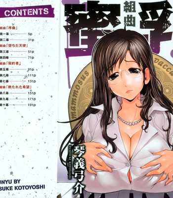 kumikyoku mitsunyuu vol. 1 comic porn thumbnail 001
