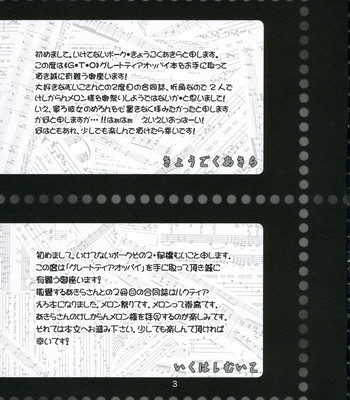 Kyougoku Akira – Great Tear Breasts (English) comic porn sex 2