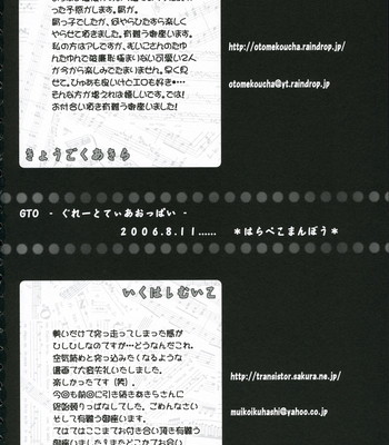 Kyougoku Akira – Great Tear Breasts (English) comic porn sex 33