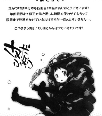 Puru Puru Milk Pudding comic porn sex 200