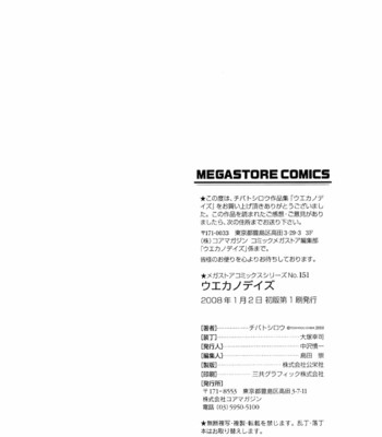 [SaHa] Chiba Toshirou – Uekano Days (English) comic porn sex 200