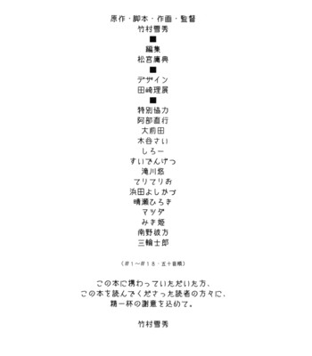 Take Me Out [Complete] comic porn sex 487