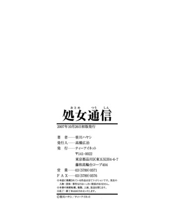 Virginal Communication comic porn sex 222