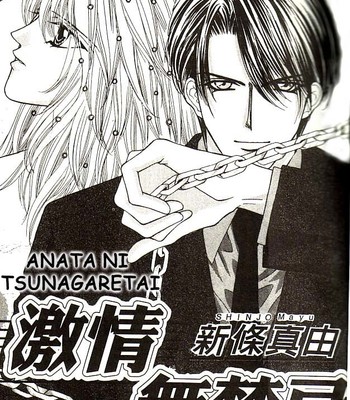 Anata Ni Tsunagaretai comic porn sex 1