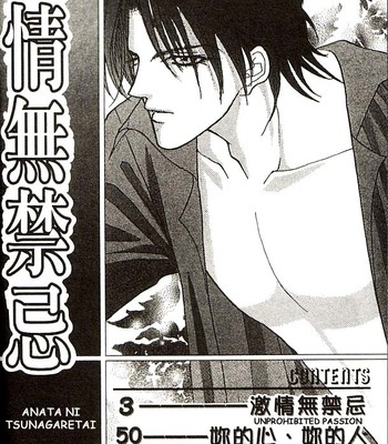 Anata Ni Tsunagaretai comic porn sex 2