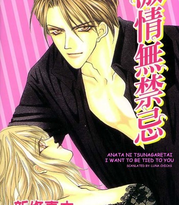 Anata Ni Tsunagaretai comic porn sex 50