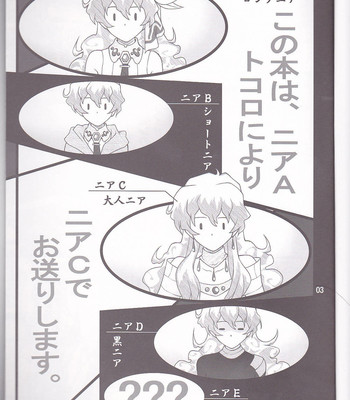 Angry Nia-chan comic porn sex 3