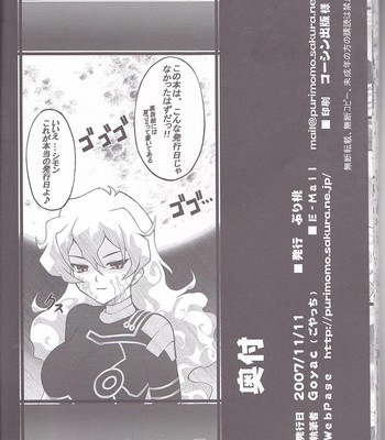 Angry Nia-chan comic porn sex 22