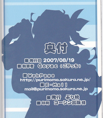 Angry Nia-chan comic porn sex 23