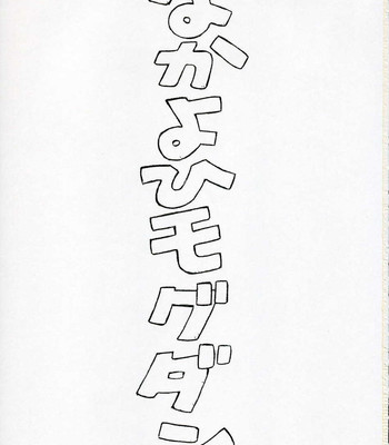 Ayanami Omakehon comic porn sex 2