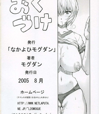 Ayanami Omakehon comic porn sex 25