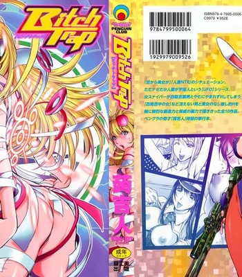 Bitch Trap [Complete] comic porn sex 1