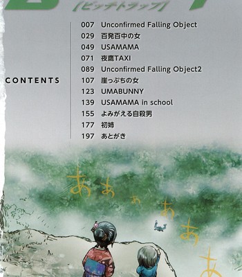 Bitch Trap [Complete] comic porn sex 4