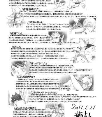 Bitch Trap [Complete] comic porn sex 193