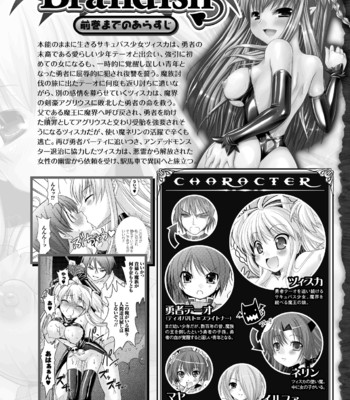 Brandish Vol.3 [Complete][English] comic porn sex 6