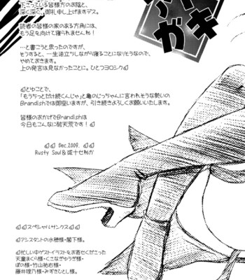 Brandish Vol.3 [Complete][English] comic porn sex 177