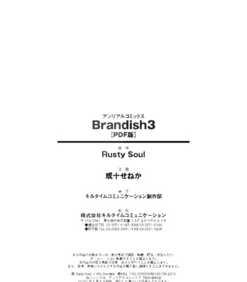 Brandish Vol.3 [Complete][English] comic porn sex 178