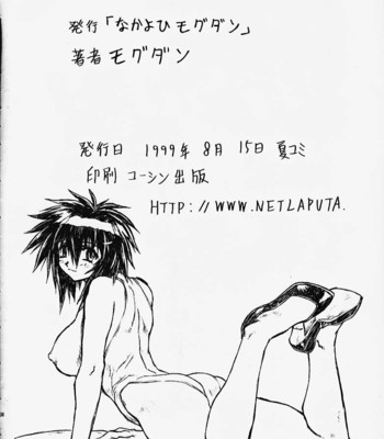 Chou Soreyuke Melfina-san comic porn sex 56