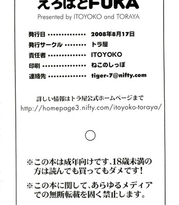 Erobata Fuka [English] comic porn sex 38