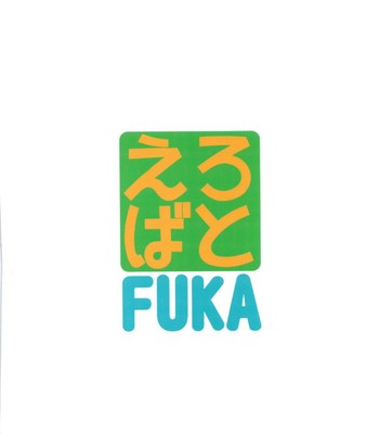 Erobata Fuka [English] comic porn sex 39