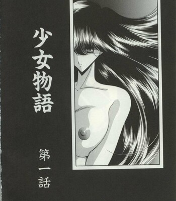[Horikawa Gorou] Aware na Shoujo no Hanashi comic porn sex 5