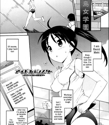 Idol Sister [English] comic porn sex 41