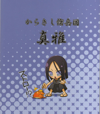 [Karakishi Youhei-dan] Yokubari Senninte (English) comic porn sex 34