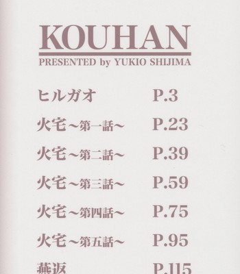 Kouhan Rewrite comic porn sex 2