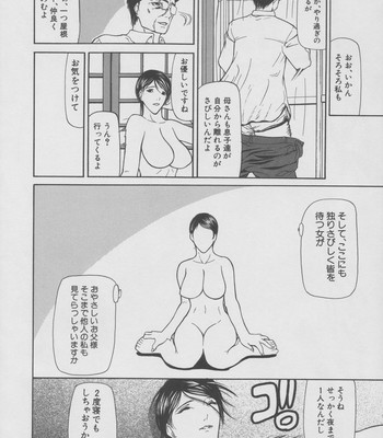 Kouhan Rewrite comic porn sex 75