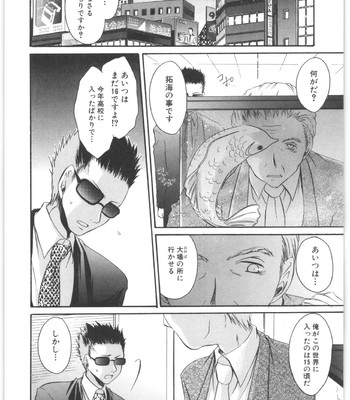 Love And Hate Vol.2 comic porn sex 55