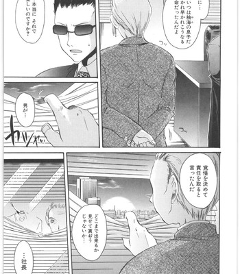 Love And Hate Vol.2 comic porn sex 56