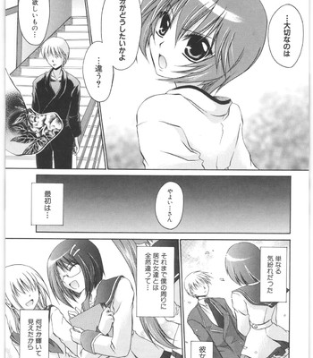 Love And Hate Vol.2 comic porn sex 186