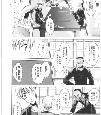 Love And Hate Vol.2 comic porn sex 200