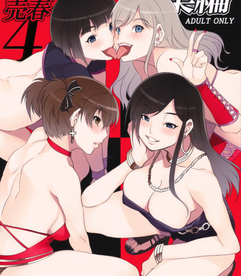 Maria-sama Prostitution 4 + 1~3 comic porn thumbnail 001