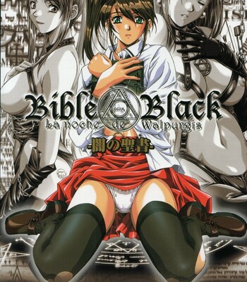 Bible Black バイブルブラック ゲーム&アニメーション公式設定資料集 comic porn sex 1