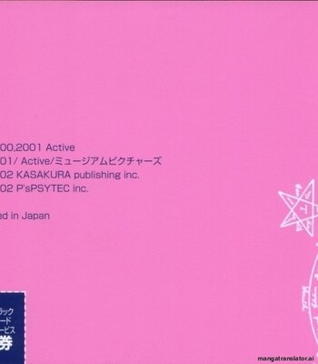 Bible Black バイブルブラック ゲーム&アニメーション公式設定資料集 comic porn sex 8