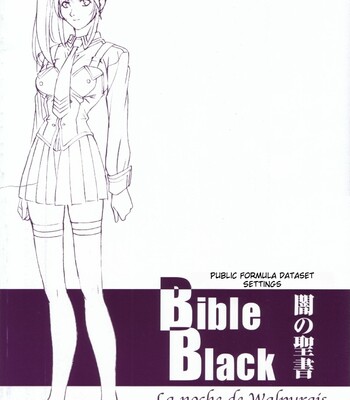 Bible Black バイブルブラック ゲーム&アニメーション公式設定資料集 comic porn sex 9